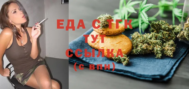 mega сайт  Асино  Canna-Cookies конопля 