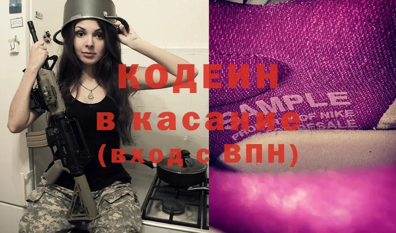 Кодеиновый сироп Lean Purple Drank  omg сайт  Асино 