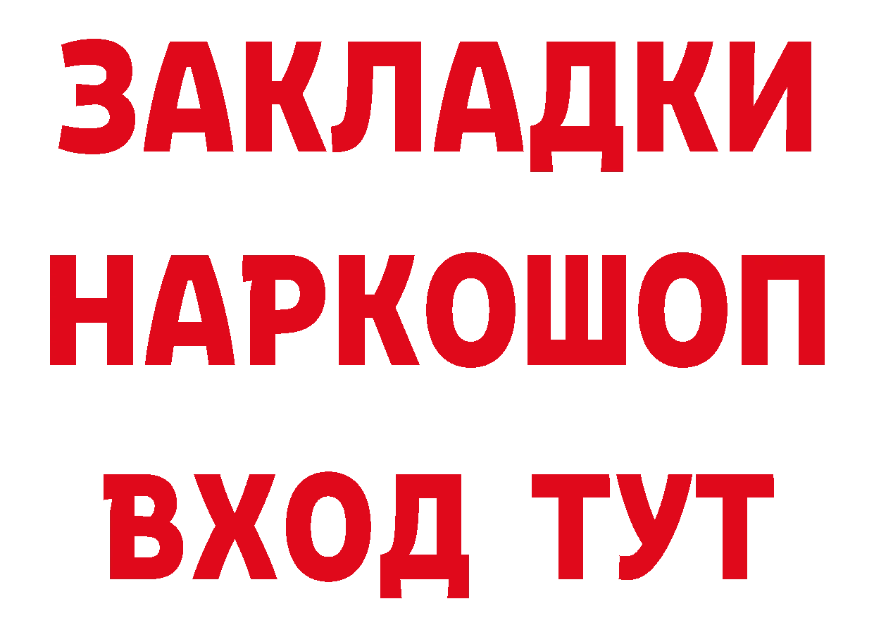 БУТИРАТ оксибутират рабочий сайт маркетплейс hydra Асино