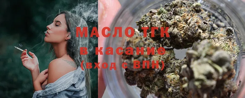 ТГК Wax  продажа наркотиков  Асино 